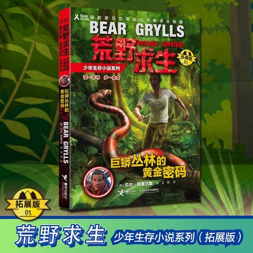 丛林肉搏生存指南：快速升级技巧