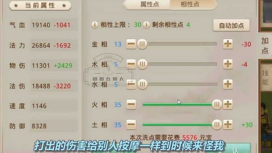 问道平民玩家加点攻略：低投入也能高效输出