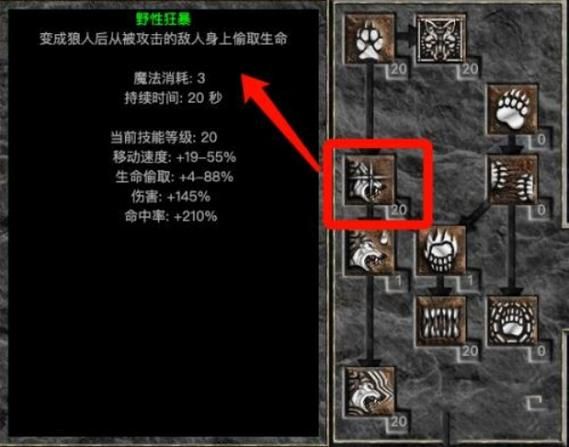 暗黑2德鲁伊新手入门指南：技能加点、装备选择全解析