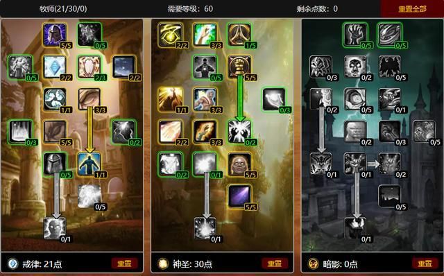 牧师史诗任务流程详解：祈福咒逐获取