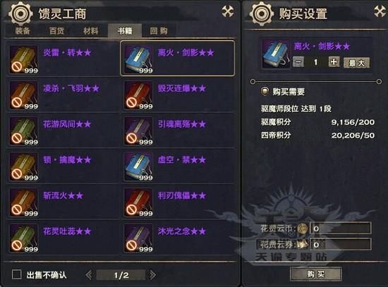 天谕云垂积分有什么用？价值及高效利用方法指南