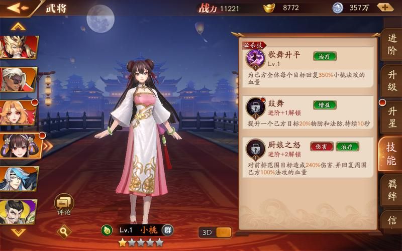 放开那三国3下载安装：传承经典，策略再燃！