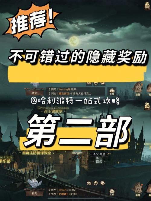 解锁雨地隐藏奖励：对话NPC、寻找宝箱，获取稀有物品