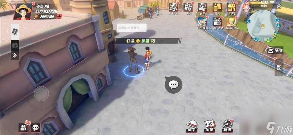 解锁雨地隐藏奖励：对话NPC、寻找宝箱，获取稀有物品