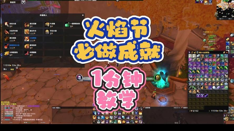 火焰节成就：火炬杂耍，达拉然下水道教你快速完成