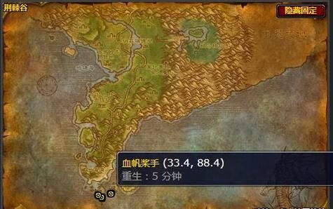 花羽鹦鹉掉落位置：荆棘谷血帆海盗，稀有紫色宠物