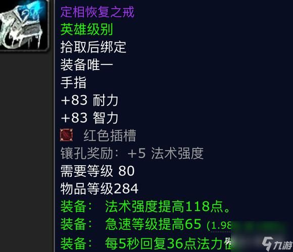红玉圣殿副本掉落指南：装备等级、获取途径全解析