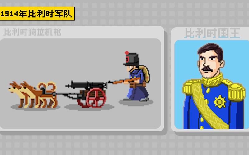 一战到底游戏：像素风冒险，闯关夺宝，一战到底，成就传奇！