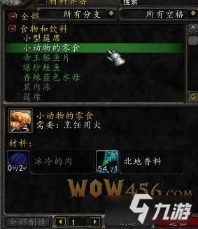 如何成为小动物诱拐者？魔兽世界80级隐藏成就详解