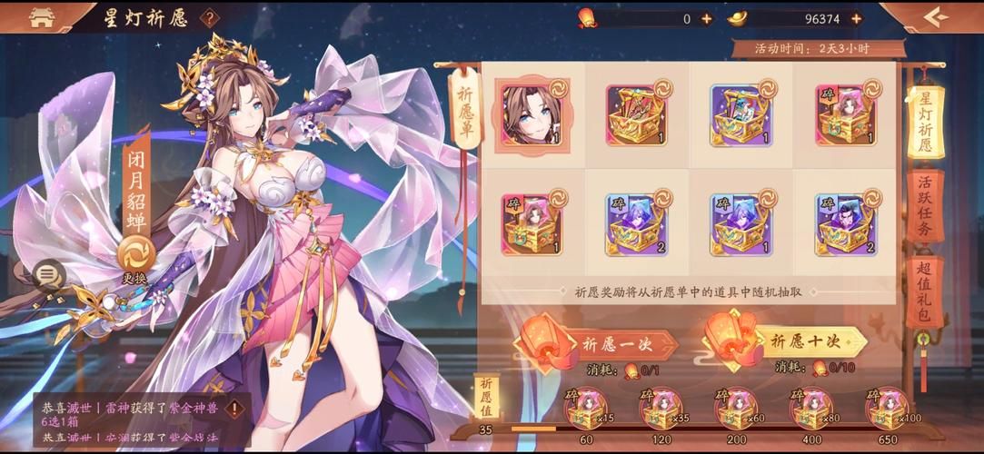 少年三国志2：游戏评测与体验分享，带你了解这款手游！