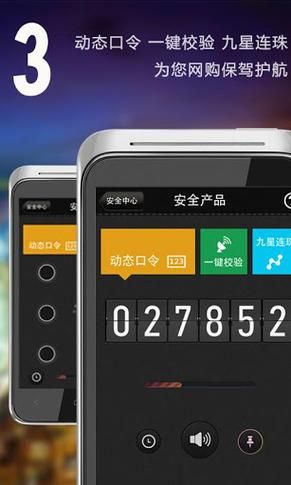 淘宝安全中心手机版下载：御钱侍卫，守护你的淘宝账户