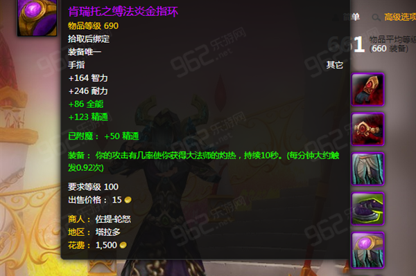 达拉然肯瑞托戒指：P1阶段入手，P2阶段升级