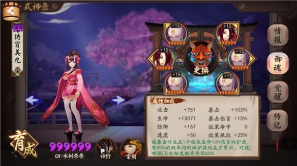 桃花妖御魂选择指南：树妖、地藏、薙魂哪个好？