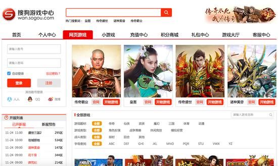 搜狗游戏平台推荐：你不可错过的游戏盛宴！