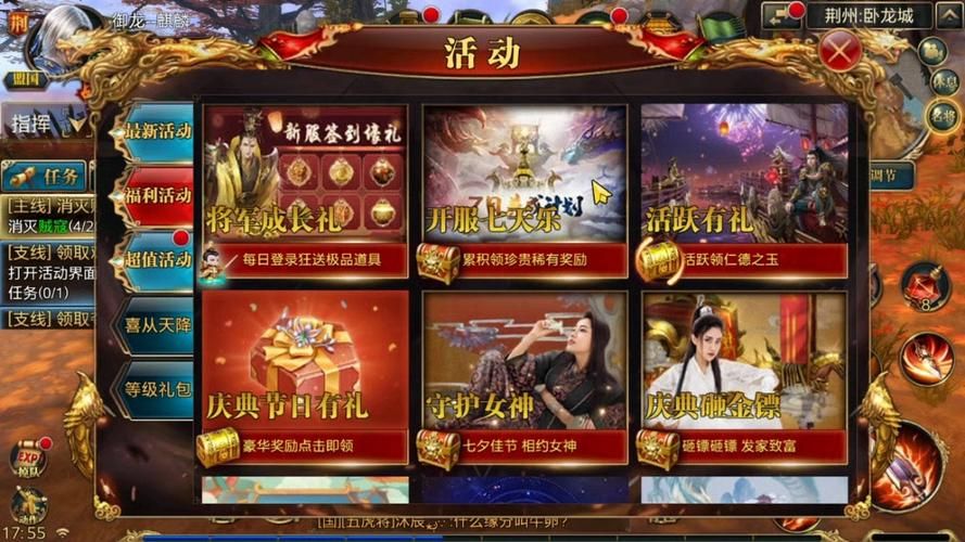 御龙在天礼包最新活动：蓝钻特权限时领取