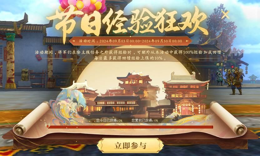 御龙在天礼包最新活动：蓝钻特权限时领取