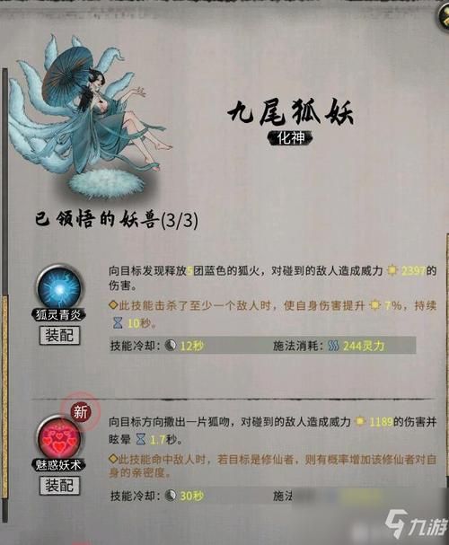 鬼谷八荒化神挑战顺序：先易后难，轻松突破