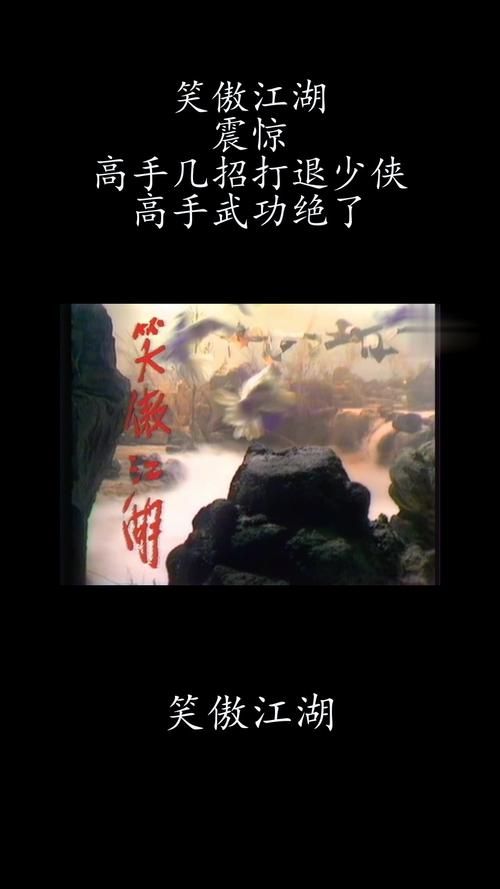 笑傲江湖论坛：高手云集，经验分享，助你笑傲江湖！