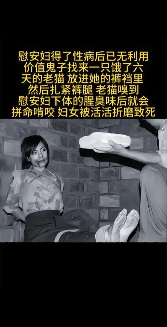 用慰安妇做表情包？这玩笑开得过分了吧！
