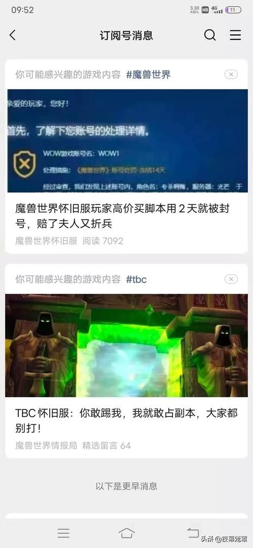 WOW客户端下载与安装，玩转魔兽世界第一步