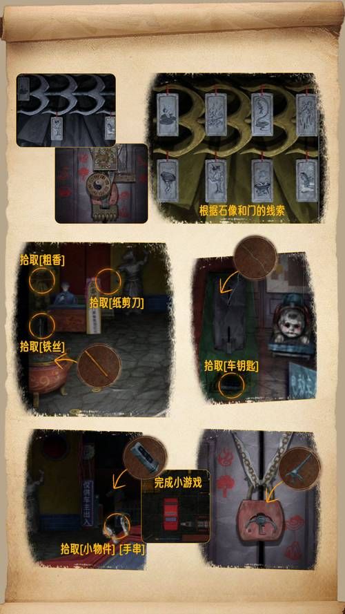 纸嫁衣7卿不负全流程攻略：5个章节解谜技巧，助你顺利逃脱！