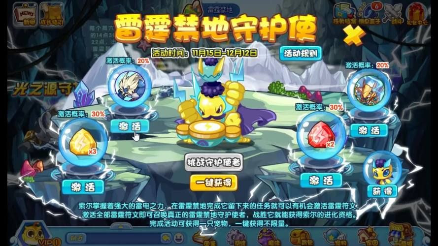 洛克王国索尔：雷霆禁地的守护使者，挑战它你准备好了吗？