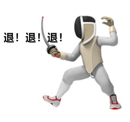 告别尬聊！退退退表情包帮你轻松化解尴尬