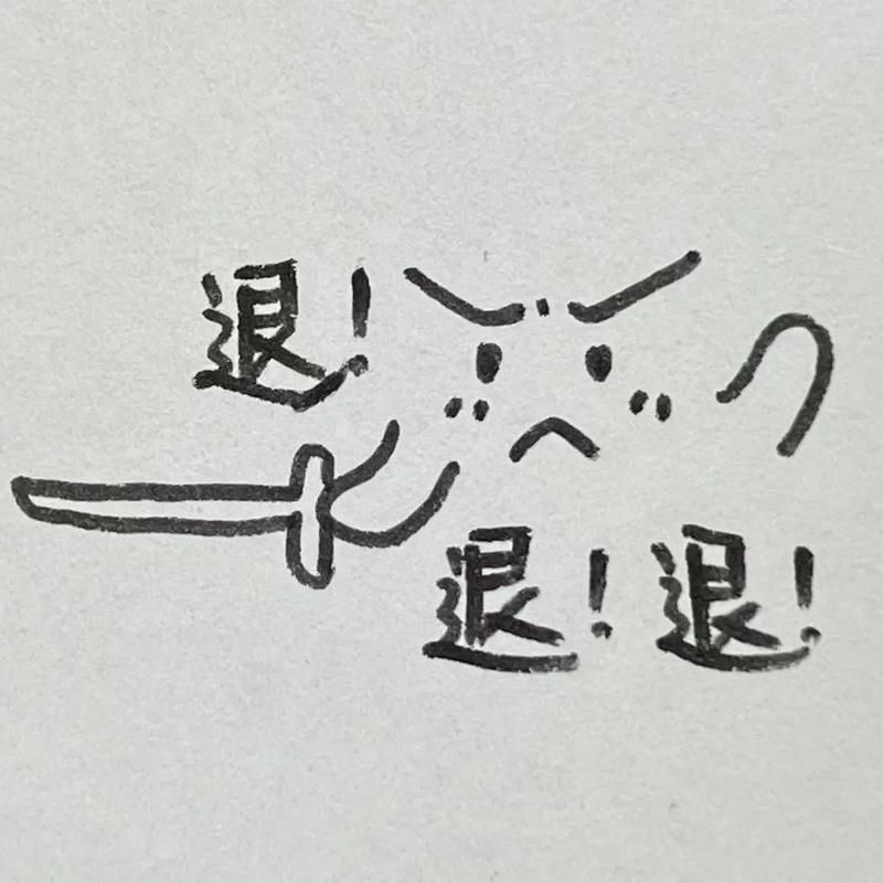 告别尬聊！退退退表情包帮你轻松化解尴尬