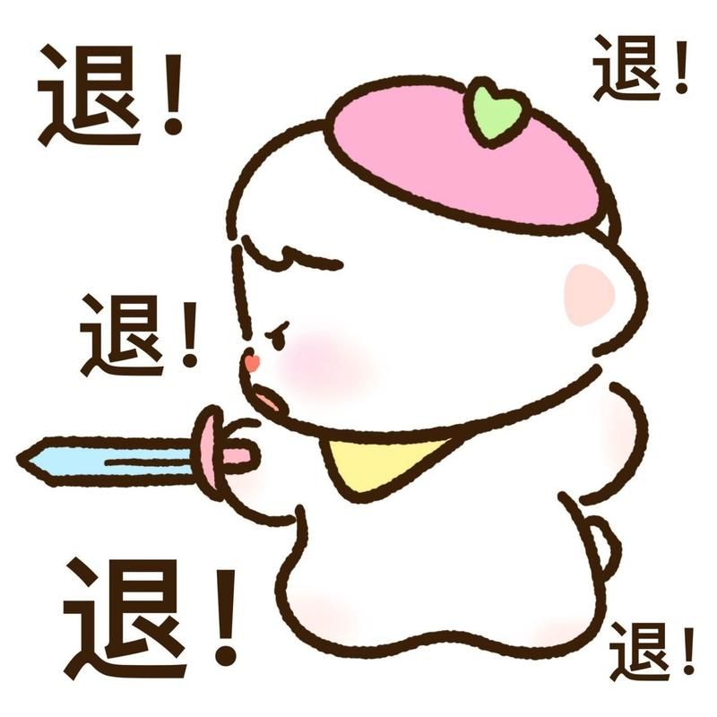 告别尬聊！退退退表情包帮你轻松化解尴尬