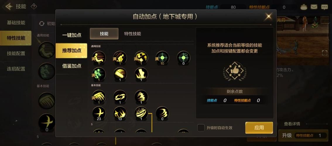 DNF手游技能栏自定义攻略：打造你的专属技能面板