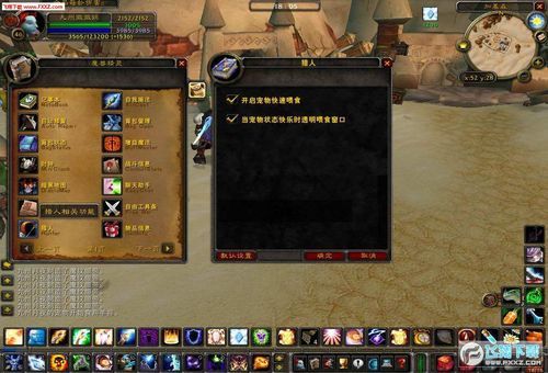 魔兽1.21补丁安装指南：解决常见安装问题