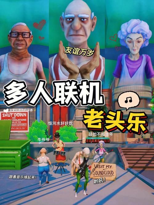 老顽童模拟器：成年人的童心天堂，你值得拥有