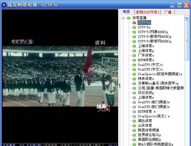 流星网络电视：海量电影电视剧免费看