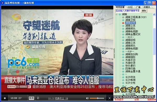 流星网络电视：海量电影电视剧免费看