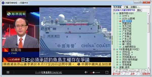 流星网络电视：海量电影电视剧免费看