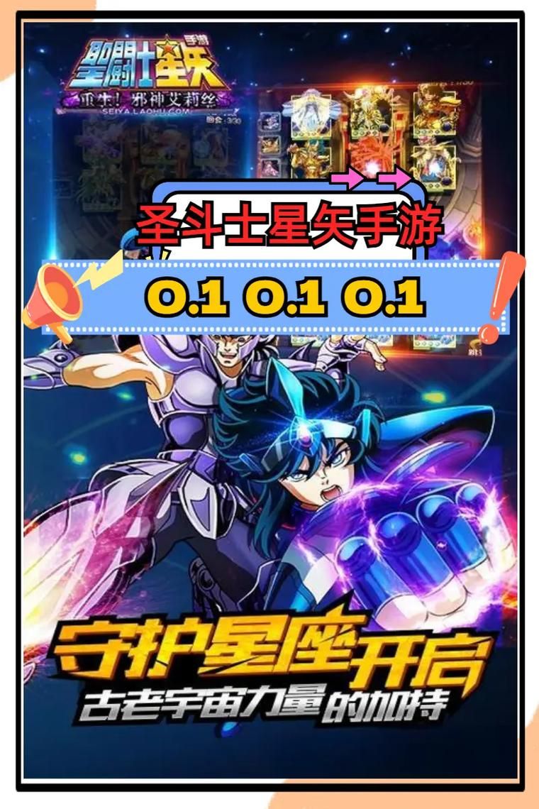 精选圣斗士小游戏:经典再现,一起守护雅典娜!