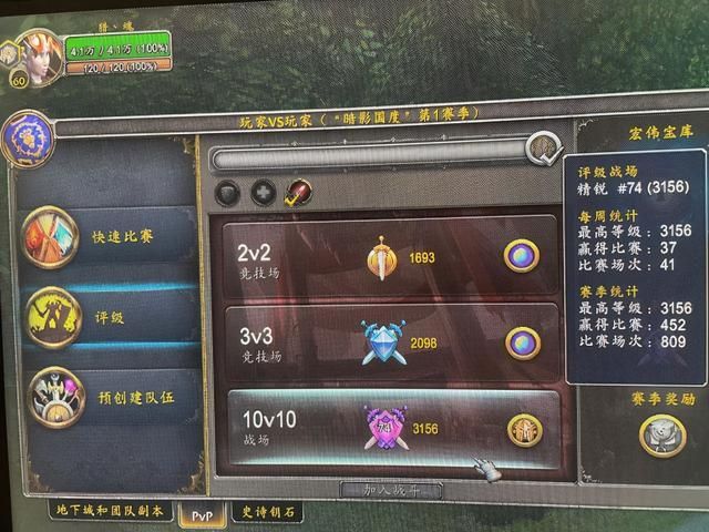 魔兽世界9.0评级战场坐骑：获取方法及奖励详解