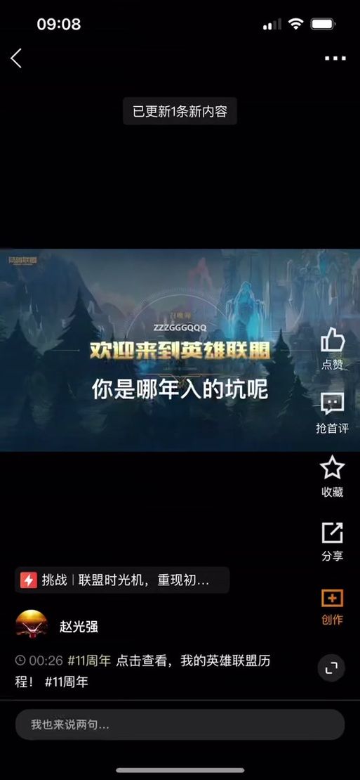 LOL五周年：玩家回忆与未来展望，一起期待下一个十年