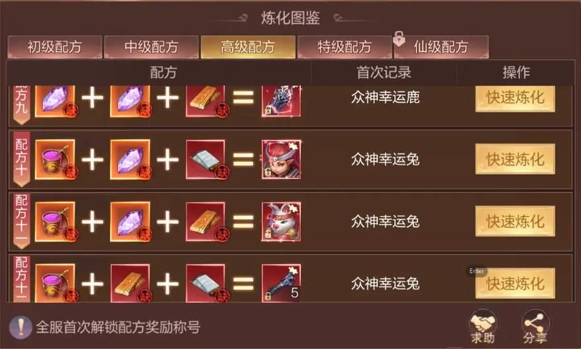 我要修真求亲技巧分享：高效完成求亲任务，成就一段仙侣情缘