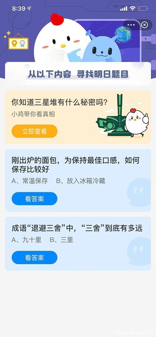 支付宝蚂蚁庄园问答：乳酸菌饮料究竟是不是酸奶？答案就在这里！