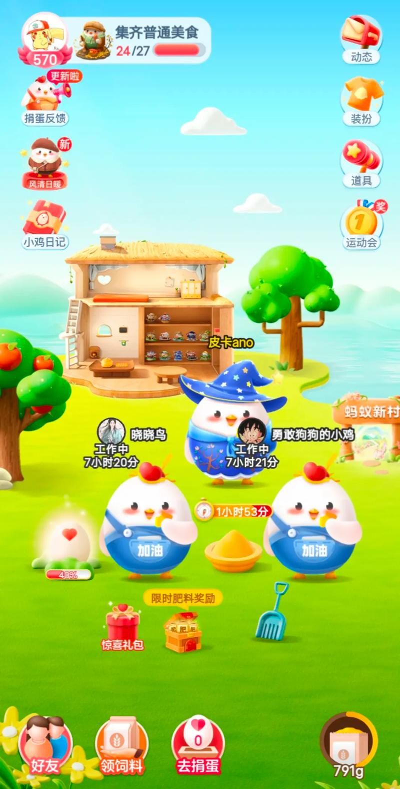 支付宝蚂蚁庄园问答：乳酸菌饮料究竟是不是酸奶？答案就在这里！