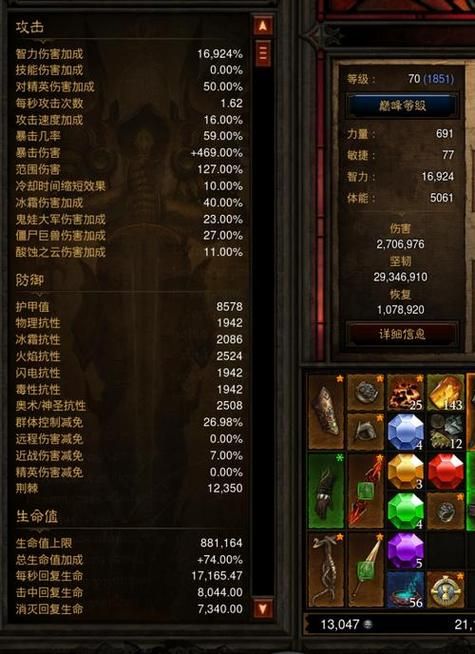 暗黑3装备库指南：快速上手装备管理技巧
