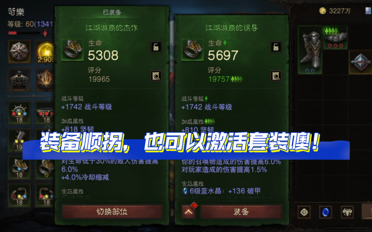 暗黑3装备库指南：快速上手装备管理技巧