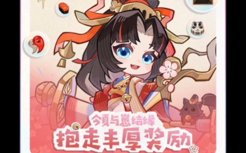 阴阳师情缘版：和心仪的TA一起玩痒痒鼠