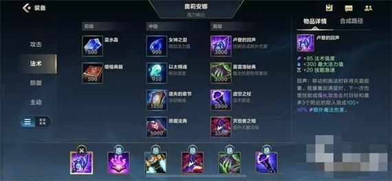 发条魔灵出装攻略：从入门到精通！