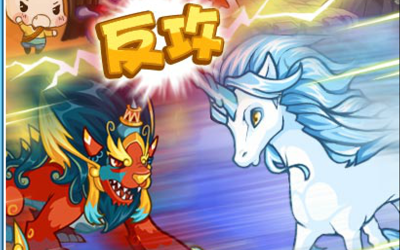 洛克王国反攻秘诀：助你轻松战胜邪恶势力