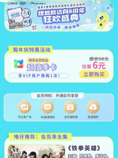 埋堆堆VIP激活码，免费看港剧粤剧