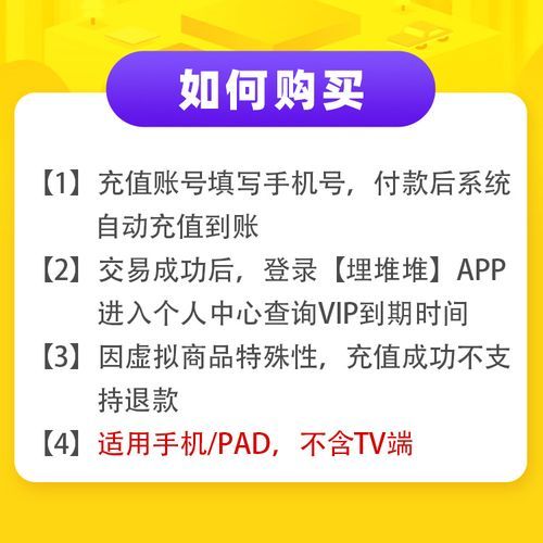 埋堆堆VIP激活码，免费看港剧粤剧