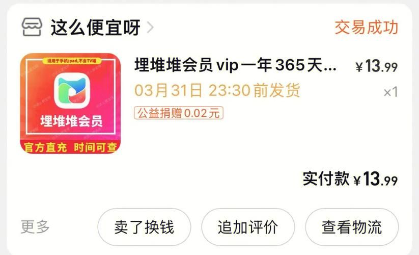 埋堆堆VIP激活码，免费看港剧粤剧
