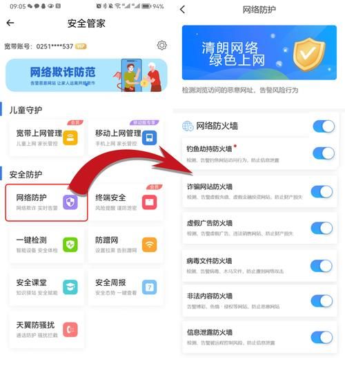 网秦安全管家功能详解，病毒木马无所遁形